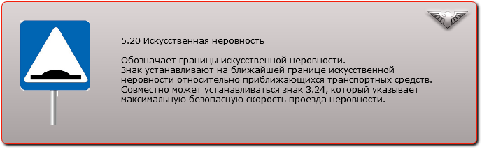 Искусственная граница. Знак обозначения искусственной неровности. Границы искусственной неровности. Обозначение границ искусственной неровности. Знаков используются для обозначения границ искусственной неровности.